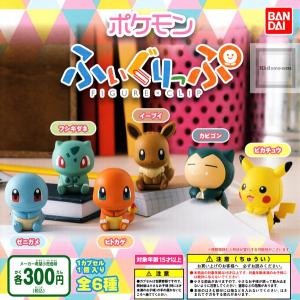 ポケモン ふぃぐりっぷ FIGURE×CLIP 全6種セット (ガチャ ガシャ コンプリート)の商品画像