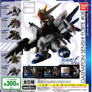 機動戦士ガンダム ガシャポン戦士フォルテ08 全5種セット