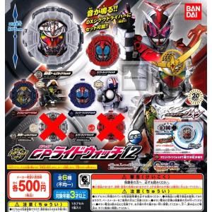 仮面ライダージオウ サウンドライドウォッチシリーズGPライドウォッチ12 レアなし全4種セット (ガチャ ガシャ ノーマルセット)｜kidsroom