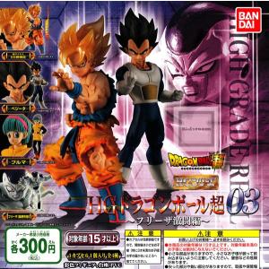 ドラゴンボール超 HGシリーズ HGドラゴンボール超03〜フリーザ激闘編〜 全4種セット (ガチャ ガシャ コンプリート)｜kidsroom