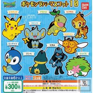 ポケットモンスターサン ムーン ポケモンラバーマスコット10 全9種セット ガチャ ガシャ コンプリート 最安値 価格比較 Yahoo ショッピング 口コミ 評判からも探せる