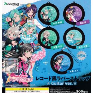 BanG Dream!バンドリ！ガールズバンドパーティ！レコード風ラバーストラップ ★ Guitar ver. ★ 全5種セット (ガチャ ガシャ コンプリート)｜kidsroom