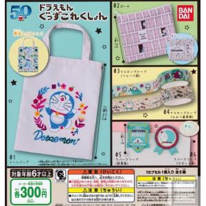 ドラえもん 50th ぐっずこれくしょん 全6種セット (ガチャ ガシャ コンプリート)｜kidsroom