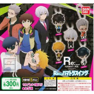 ハマトラ レシオ 食玩 プライズ カプセルトイ の商品一覧 ゲーム おもちゃ 通販 Yahoo ショッピング