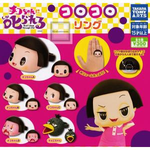 チコちゃんに叱られる コロコロリング 全5種セット (ガチャ ガシャ コンプリート)の商品画像