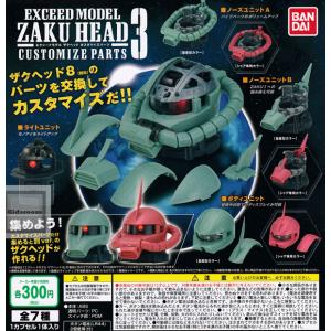 機動戦士ガンダム EXCEED MODEL ZAKU HEAD カスタマイズパーツ3 全7種セット (ガチャ ガシャ コンプリート)｜kidsroom