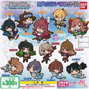 アイドルマスター シャイニーカラーズ カプセルラバーマスコット02