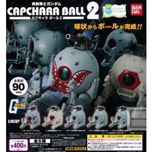 機動戦士ガンダム カプキャラ ボール2 全5種セット (ガチャ ガシャ コンプリート)｜kidsroom