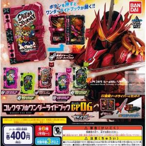 (レアあり)仮面ライダーセイバー コレクタブルワンダーライドブックGP06 全6種セット (ガチャ ガシャ コンプリート)｜kidsroom