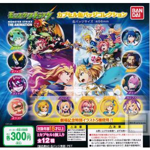 モンスト 缶バッジ ガチャの商品一覧 通販 Yahoo ショッピング