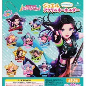 バンドリ ガルパ  ジュエルアクリルキーホルダー RAISE