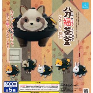 分福茶釜マスコット根付 全5種セット