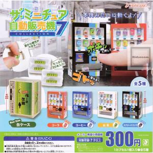 ザ ミニチュア 自動販売機 コレクション 7 全5種セット J Dream ガチャポン ガチャガチャ ガシャポン Gs01t 遊you 通販 Yahoo ショッピング