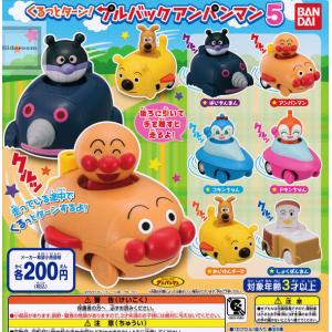 アンパンマン ガチャ カプセルの商品一覧 通販 Yahoo ショッピング