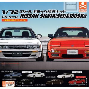 Cカークラフト 日産 シルビア NISSAN SILVIA(S13)＆180SX編 全6種セット