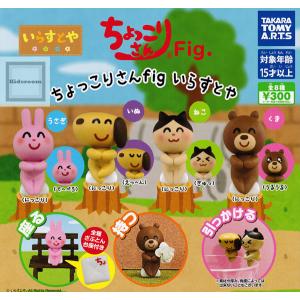 イラストや 生き物 の商品一覧 食玩 プライズ カプセル ゲーム おもちゃ 通販 Yahoo ショッピング