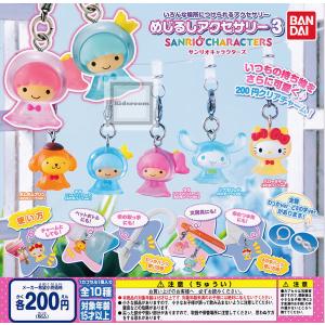 サンリオキャラクターズ めじるしアクセサリー3 全10種セット (ガチャ ガシャ コンプリート)｜kidsroom