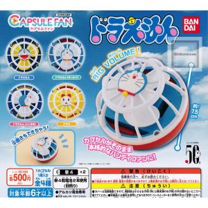 ドラえもん ガチャガチャの商品一覧 通販 Yahoo ショッピング