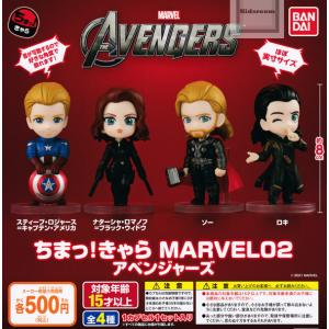 ちまっ きゃら MARVEL02 アベンジャーズ 全4種セット (ガチャ ガシャ コンプリート)｜kidsroom