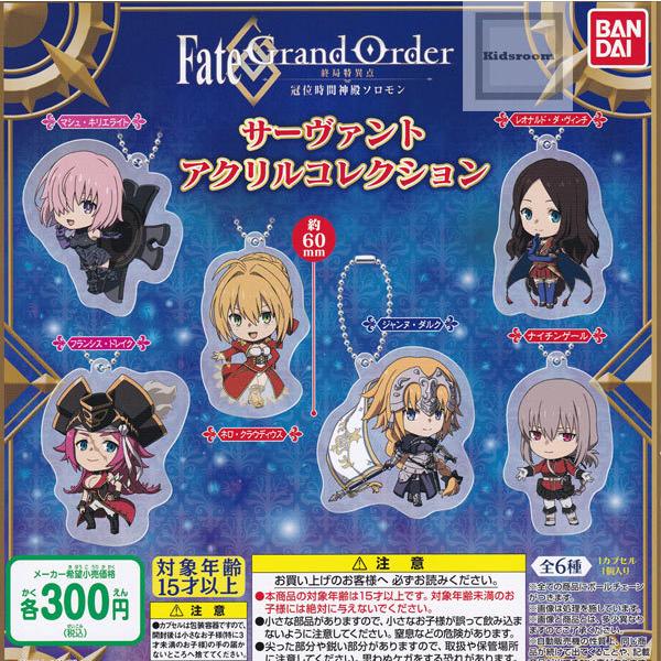 Fate Grand Order 終局特異点 冠位時間神殿ソロモン サーヴァントアクリルコレクション...