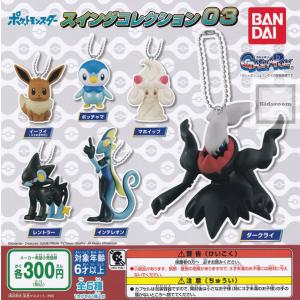 ポケットモンスター スイングコレクション03 全6種セット