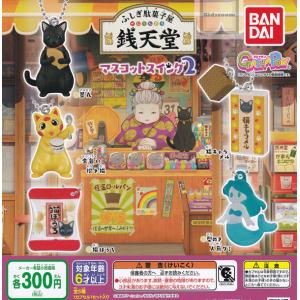 ガチャガチャ 人気のランキングtop100 人気売れ筋ランキング Yahoo ショッピング