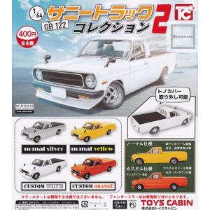 ガチャガチャ 乗り物 の商品一覧 食玩 プライズ カプセル ゲーム おもちゃ 通販 Yahoo ショッピング