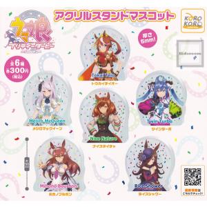 ウマ娘 プリティーダービー Season2 アクリルスタンドマスコット 全6種セット