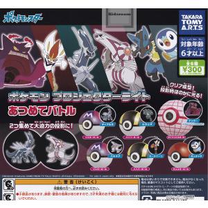 ポケットモンスター ポケモンプロジェクターライト あつめてバトル 全6種セット