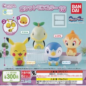 ポケットモンスター カプキャラ ポケモン15 全4種セット