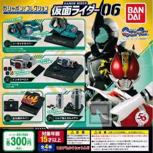 仮面ライダーシリーズ 仮面ライダー06 ガシャポン コレクション 全4種セット (ガチャ ガシャ コンプリート)｜kidsroom