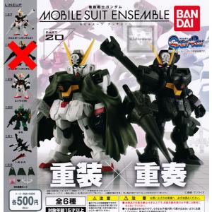 機動戦士ガンダム MOBILE SUIT ENSEMBLE モビルスーツ アンサンブル PART20 全5種セット (ガチャ ガシャ クロスボーンガンダムX2なしセット)｜kidsroom