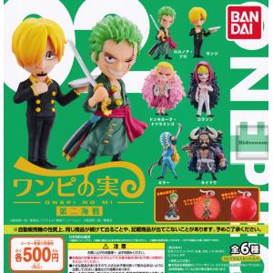 ONE PIECE ワンピの実 第二海戦 全6種セット