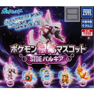 ポケモン根付マスコット SIDEパルキア 全5種セット