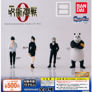 劇場版 呪術廻戦0 HGシリーズ 02 全4種セット