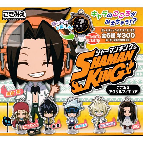 SHAMAN KING シャーマンキング ここみえアクリルフィギュア 全6種セット (ガチャ ガシャ...