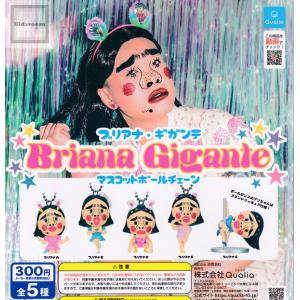 ブリアナ・ギガンテ マスコットボールチェーン 全5種セット