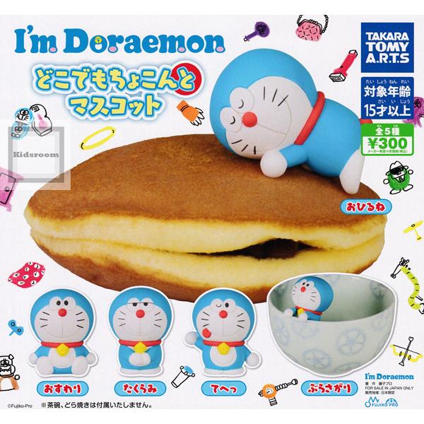 (50%OFF)I&apos;m Doraemon アイムドラえもん どこでもちょこんとマスコット 全5種セッ...