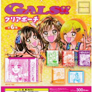 カプセルトイ GALS クリアポーチ