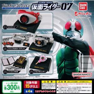 仮面ライダーシリーズ ガシャポン コレクション仮面ライダー07 全4種セット (ガチャ ガシャ コンプリート)｜kidsroom