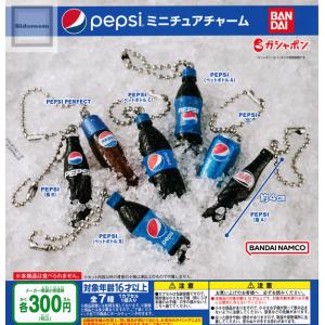 PEPSI ペプシ ミニチュアチャーム 全7種セット