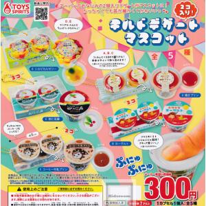 2コ入り チルドデザートマスコット 全5種セット (ガチャ