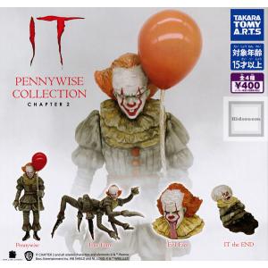 (20%OFF)IT PENNYWISE COLLECTION CHAPTER2 ペニーワイズコレクション2 全4種セット (ガチャ ガシャ コンプリート)｜kidsroom