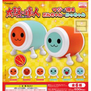 太鼓の達人 マジで鳴るどんちゃん・かっちゃん 全6種セット