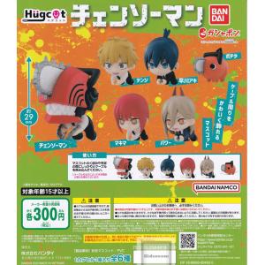 ハグコット チェンソーマン 全6種セット