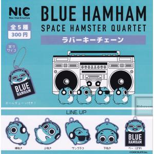 ブルーハムハム BLUE HAMHAM ラバーキーチェーン 全5種セット