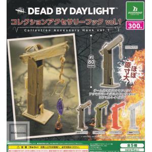 Dead by Daylight デッドバイデイライト コレクションアクセサリーフック vol.1 全5種セット