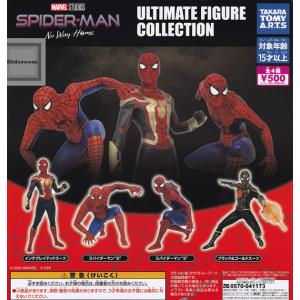 スパイダーマン ノー・ウェイ・ホーム ULTIMATE FIGURE COLLECTION 全4種セット (ガチャ ガシャ コンプリート)｜kidsroom