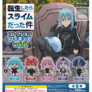 転生したらスライムだった件 コレクションフィギュア vol.2 全5種セット