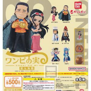 ワンピース From TV animation ONE PIECE ワンピの実 第九海戦 全6種セット